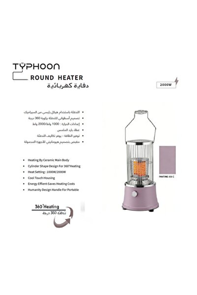 Typhoon Metallic ceramic round heater 2000 watts - kashmiri ty-10-004csh