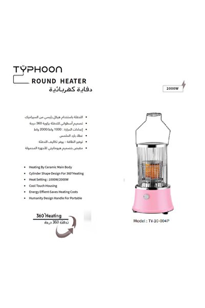 Typhoon Metallic ceramic round heater 2000 watts pink ty-10-004csh