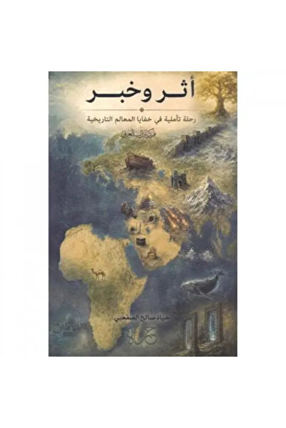 fahrast bookstore اثر وخبر - نسخة اصلية