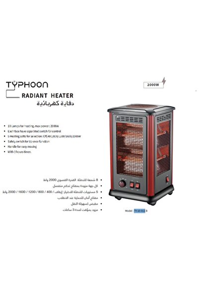 Typhoon 5-way heater - 10 candle 2000 watt black ty-10-011-b