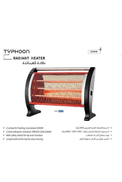 Typhoon Rectangular heater 2200 watts - 3 candles ty-10-015