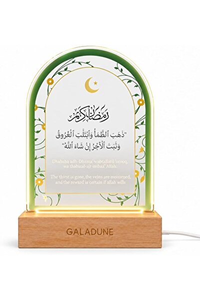 GALADUNE مصباح ليلي LED أكريليك، هدية عيد إسلامية، هدية رمضان، هدية للمسلمين،...