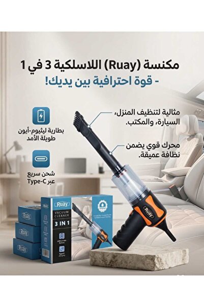 Generic Brand مكنسة لاسلكية 3 في 1 Ruay - مكنسة سيارة ومنزل محمولة - بطارية ل...