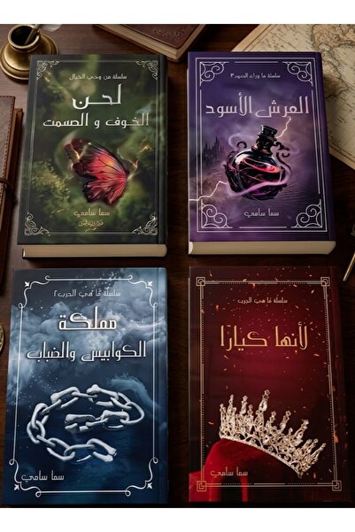 NOVEL The I Am War series: Because She Is Kiara - The Kingdom of Nightmares a...