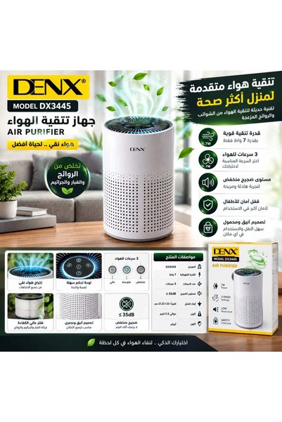 Generic Brand جهاز تنقية الهواء DENX DX3445 الأصلي - AIR PURIFIER - قدرة تنقي...