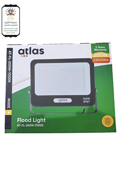 Atlas كشاف فلود لايت أطلس (Atlas) مربع خارجي 200 واط - إضاءة بيضاء ساطعة (700...