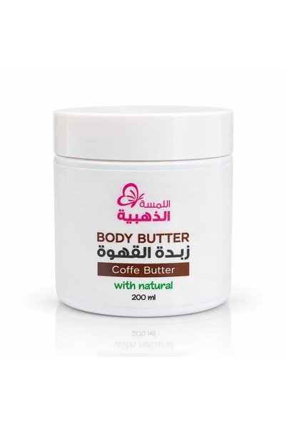 nwaim زبدة الجسم بالقهوة – اللمسة الذهبية 200 مل