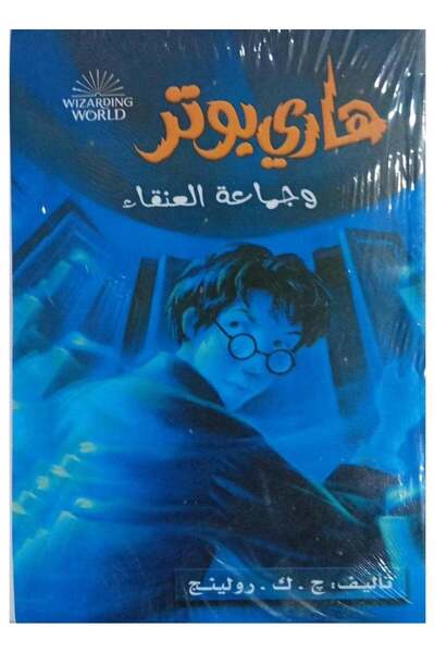 NOVEL Harry Potter and the Order of the Phoenix
