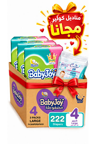 Baby Joy حفاضات بيبي جوي التوفير الاقتصادي مع مناديل مبللة مجانا