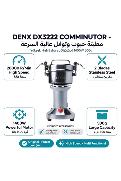 Denx مطحنة حبوب وتوابل عالية السرعة من دينكس موديل DX3222 سعة 500 جرام قدرة 1...