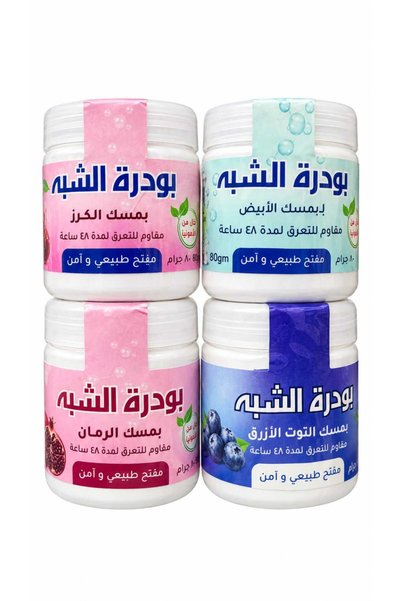 AL Attar 🌸 مجموعة بودرة الشبه المعطرة (مفتح ومقاوم للتعرق) 4قطع نكهات مختلفه