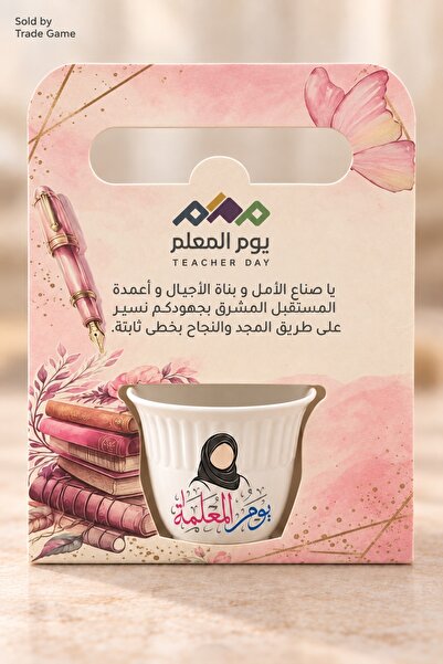 Generic مجموعة هدايا يوم المعلم - 6 أكواب و6 كتب وردية وبطاقات على شكل فراشة ...