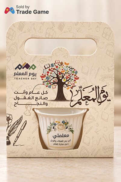 Generic Teacher's Day Gift Set - 6 Finjan Cups & 6 Tree Design Cards - Floral...