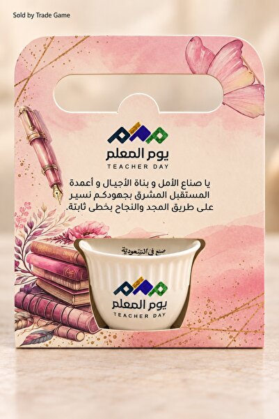 Generic Teacher's Day Gift Set - 6 Finjan Cups & 6 Pink Books & Butterfly Car...