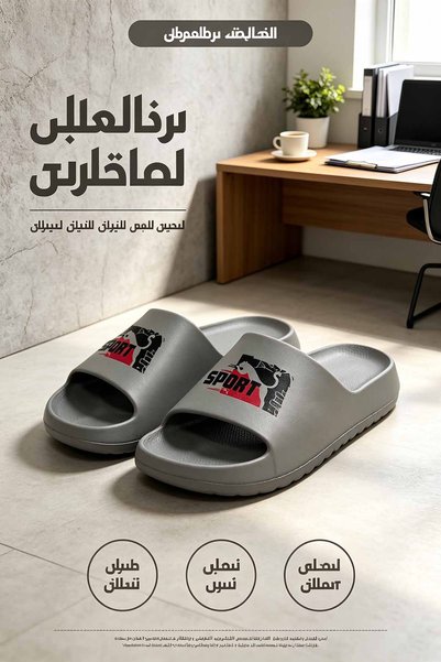 Khatwat Rijal شباشب رياضية رجالية بتصميم جرافيك من مادة EVA - حزام عريض مع نع...