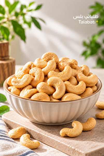 Generic Brand كاجو محمّص جودة ممتازة فاخرة ٥٠٠ غرام Talabati Plus