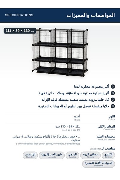 Generic Brand Modular Bird Cage 9 Cells, 3-Level Black Wire Mesh Breeding Cage with Removable Trays for Canaries, Budgies, Finches and Small Pets - 111 x 39 x