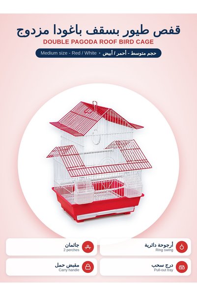 Generic Brand Medium Bird Cage with Double Pagoda Roof, Ring Swing, 2 Perches, 2 Hooded Feeders and Pull-Out Tray for Canaries, Finches and Budgies - Red / White