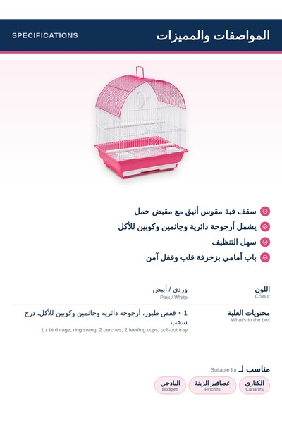 Generic Brand Medium Bird Cage with Dome Roof, Ring Swing, 2 Perches, 2 Feeding Cups and Pull-Out Tray for Canaries, Finches and Budgies - Pink / White