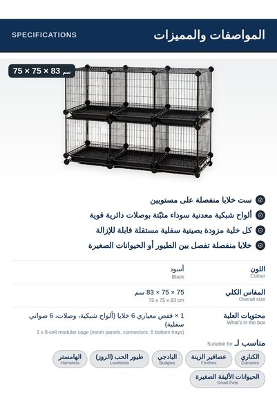Generic Brand Modular Bird Cage 6 Cells, 2-Level Black Wire Mesh Cage with Removable Trays for Canaries, Budgies, Finches, Hamsters and Small Pets - 75 x 75 x 83 cm