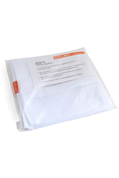 Nef Nef Homeware Πλυντήριο ρούχων net 50X75 Nef Nef