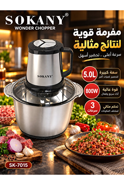 Lorraya Sokany Meat Chopper 800W 5L Stainless Steel Electric Food Processor w...