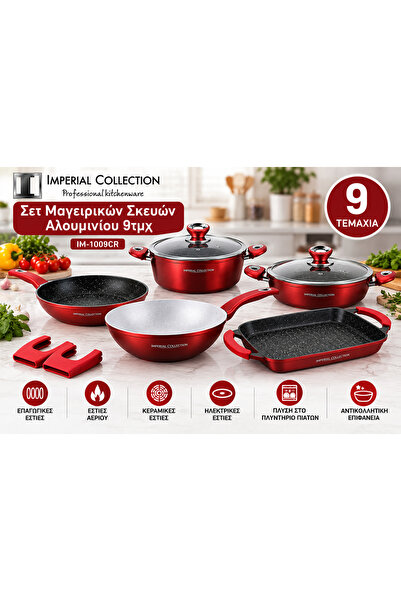 Imperial Collection IM-1009CR Σετ Μαγειρικών Σκευών Αλουμινίου 9τμχ Κόκκινο