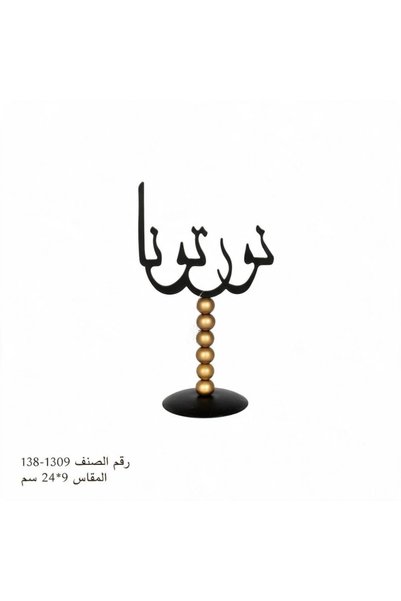 Generic Brand ديكور منزلي «نورتونا» - أسود وذهبي - 24×9 سم