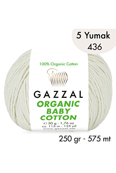 Gazzal Βιολογικό βαμβάκι για μωρά 436 – 5 κουβάρια των 250 γρ.