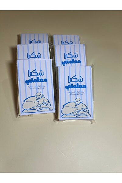 Generic Brand توزيعات يوم المعلم - دفتر ملاحظات صغير (نوت بوك) مغلف مع بطاقة إهداء أنيقة "شكراً معلمتي"6