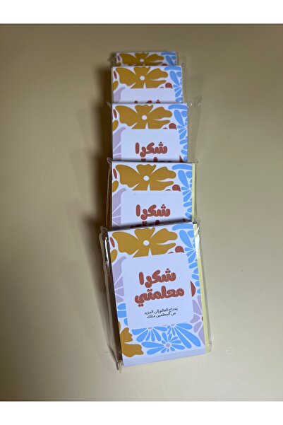 Generic Brand توزيعات يوم المعلم - دفتر ملاحظات صغير (نوت بوك) مغلف مع بطاقة إهداء أنيقة "شكراً معلمتي"