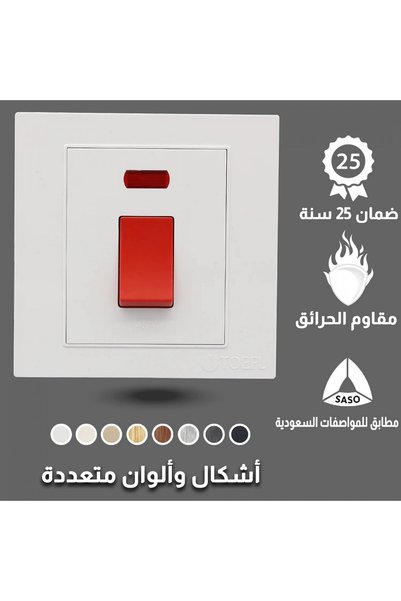 Generic Brand مفتاح مكيف 45أمبير أبيض - 6855