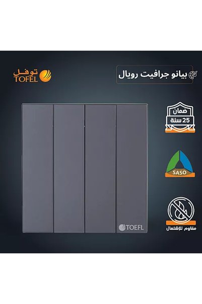 Generic Brand مفتاح رباعي لون بيانو جرافيت رويال - T5/41/RS