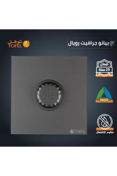 Generic Brand دايمر مروحة 300 لون بيانو جرافيت رويال - T5/TS/300W/RS