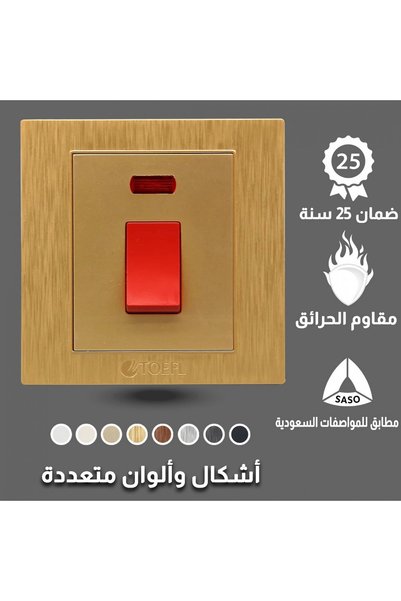 Generic Brand مفتاح سخان ذهبي - 6202