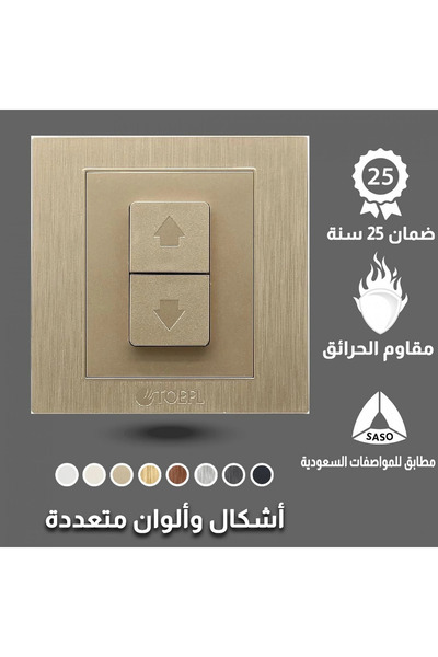 Generic Brand Electric Curtain Switch 16 Amp Royal - 70855