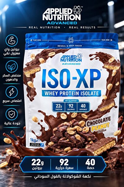 Applied Magnets Ablad Nutrition Iso-Xb Chocolate with Peanuts - 1 kg