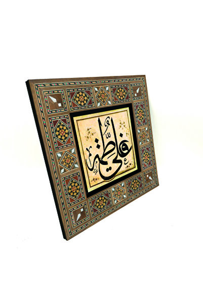 Sadrazam Херц. Али и Хц. Имена на Фатима, отпечатани, 20x20 MDF, Левантска ка...