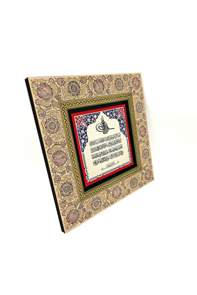 Sadrazam Ayet-el Kürsi Imprimat 20x20 MDF Tablo cu aurire KH-59