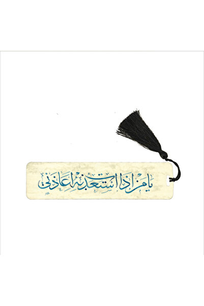 Sadrazam All Those I'Ve Avoided from Hell Have Ruined Me Printed Bookmark 19X...