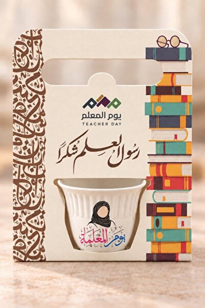 Generic Teacher's Day Gift Set - 6 Finjan Cups & 6 Book Stack Cards - Hijab T...