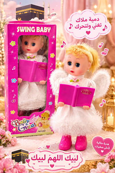 Generic Brand Beautiful Baby Angel Doll (Doll) Reciting the Lullaby, a Wonder...