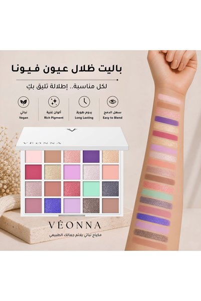 VEONNA فيونا باليت ظل عيون نباتي 20 لون BLOSSOM