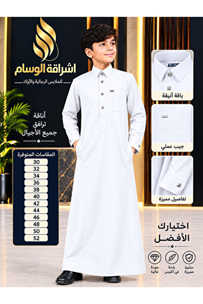 WASAM ثوب سعودي ولادي أطفال شبابي
