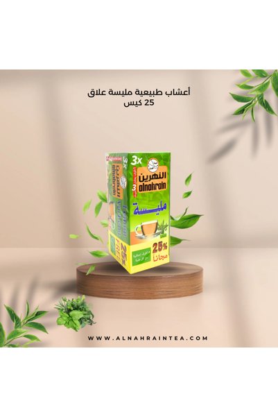 alnahrain اعشاب النهرين مليسة 25 كيس