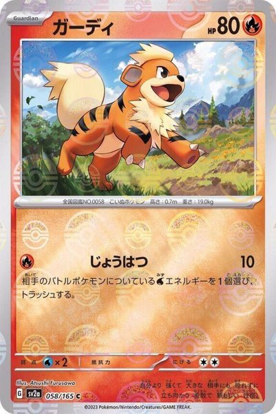 Pokemon Growlithe [Reverse] # 58 Japanese Scarlet & Violet 151 Original Card