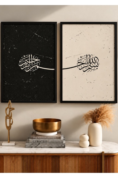 NT Handmade Natural Wood Framed 2-Piece Basmala Wall Decoration Painting Set ...