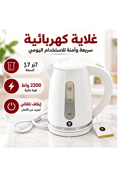 Lion 1.7L Electric Kettle White | 2200W Fast Boil | Auto Shut-Off | 2 Years