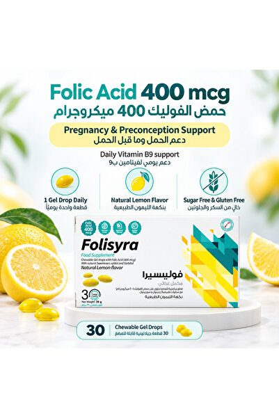 SuLinda فوليسيرا حمض الفوليك ٤٠٠ ميكروغرام بنكهة الليمون ٣٠ علكة