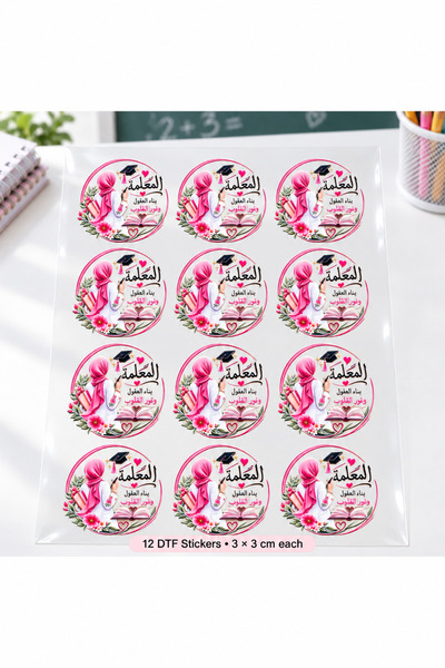 Generic 12 Teachers Day DTF Stickers, Pink Teacher 3x3 cm | ملصقات المعلمة ال...